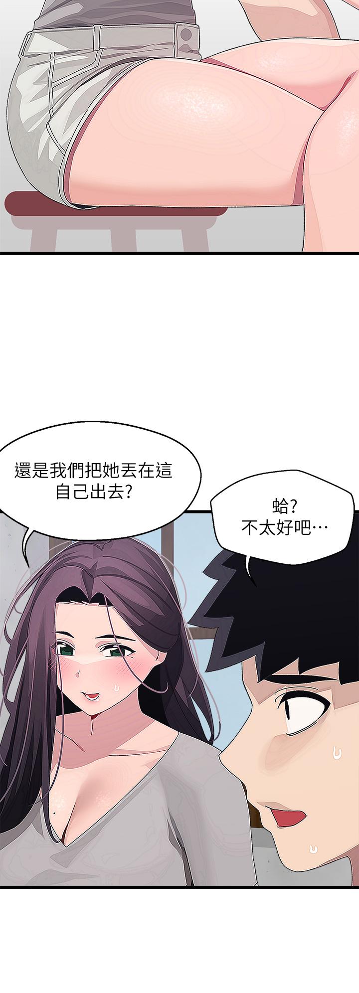 撲通撲通 配對中 第16話-我讓你揉，你快試試看 第22页