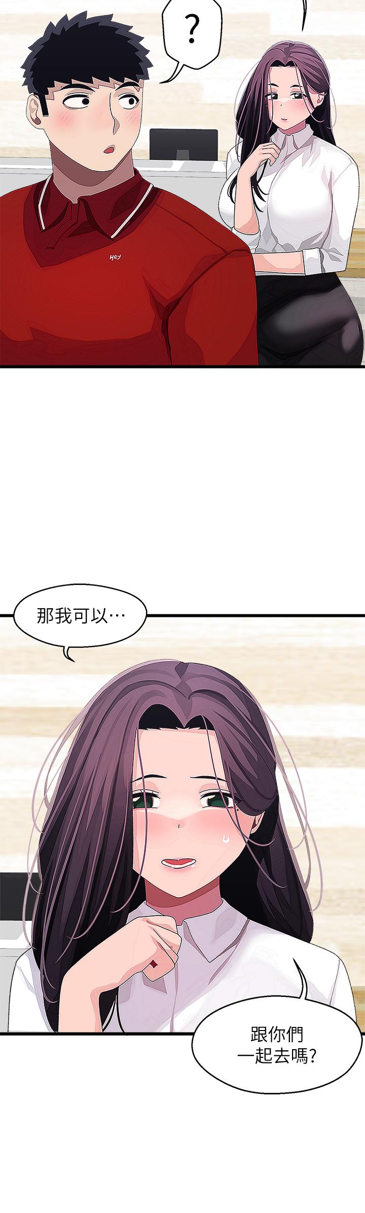 撲通撲通 配對中 第16話-我讓你揉，你快試試看 第24页
