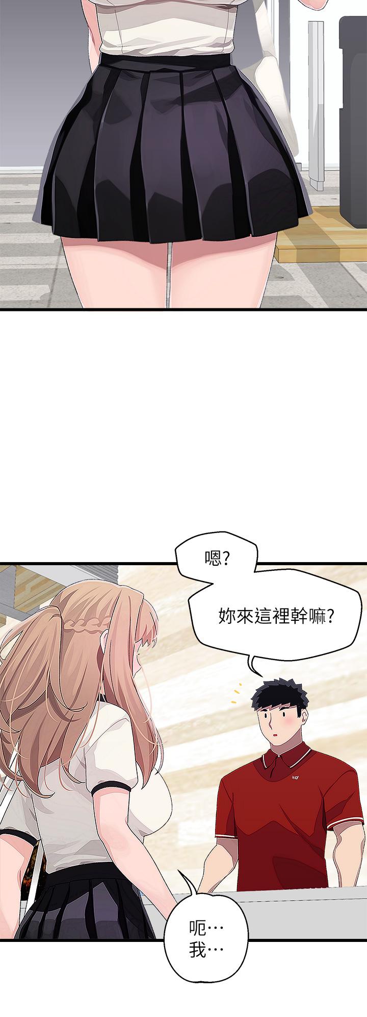 撲通撲通 配對中 第16話-我讓你揉，你快試試看 第20页