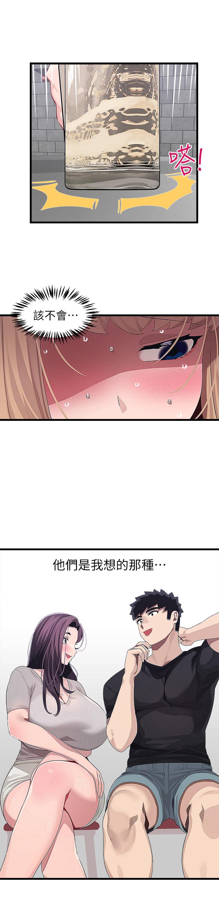 撲通撲通 配對中 第16話-我讓你揉，你快試試看 第19页