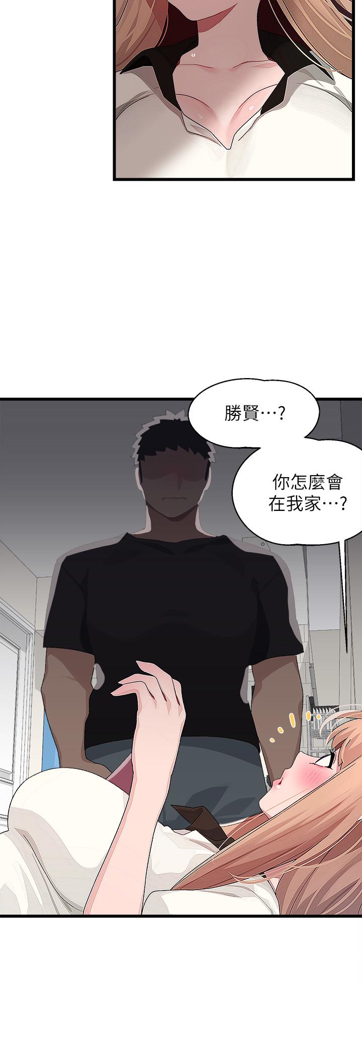 撲通撲通 配對中 第17話-好朋友最愛的小粉紅 第30页