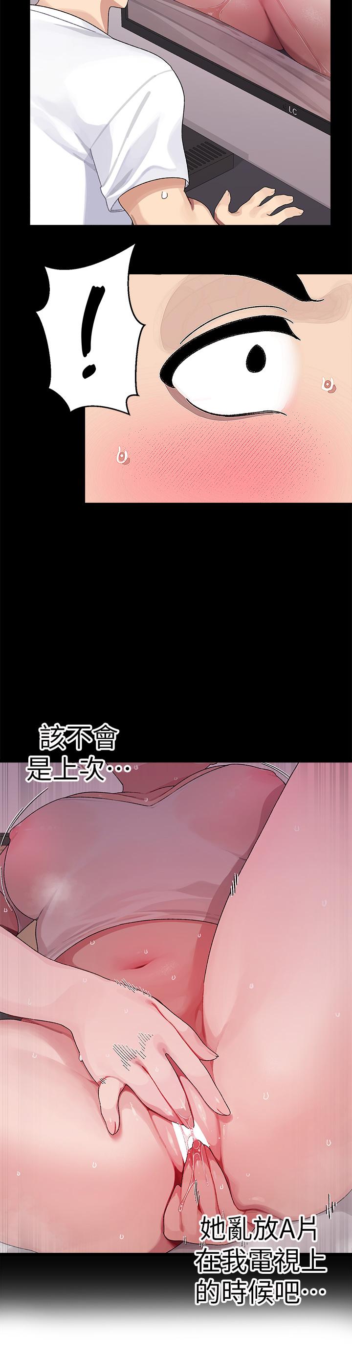 撲通撲通 配對中 第17話-好朋友最愛的小粉紅 第28页