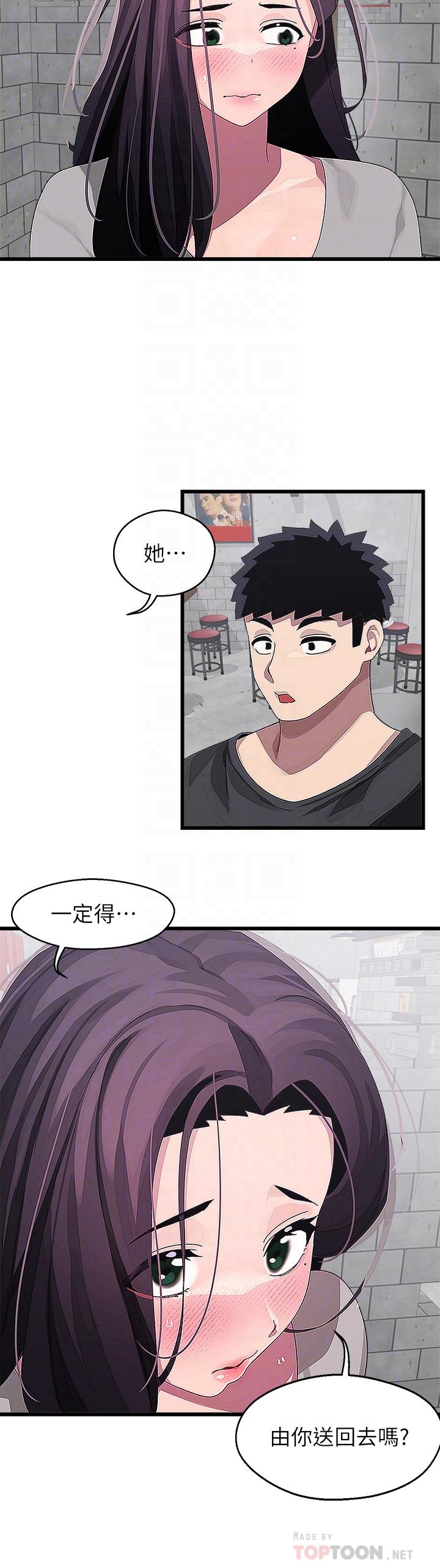 撲通撲通 配對中 第17話-好朋友最愛的小粉紅 第8页