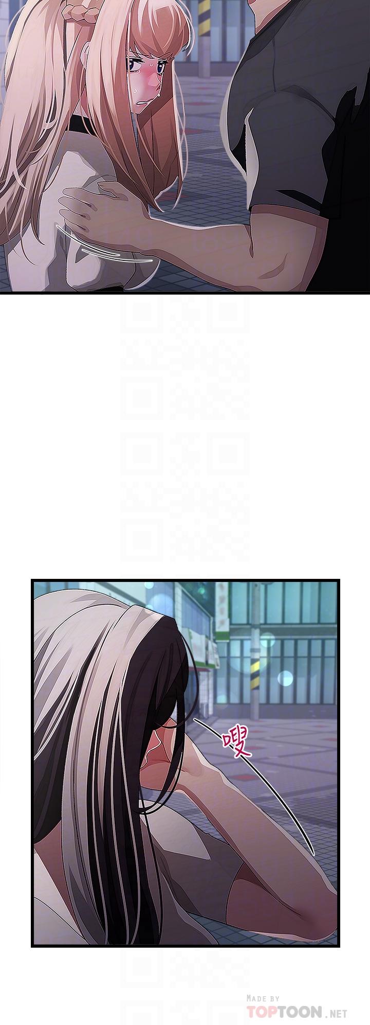 撲通撲通 配對中 第17話-好朋友最愛的小粉紅 第14页