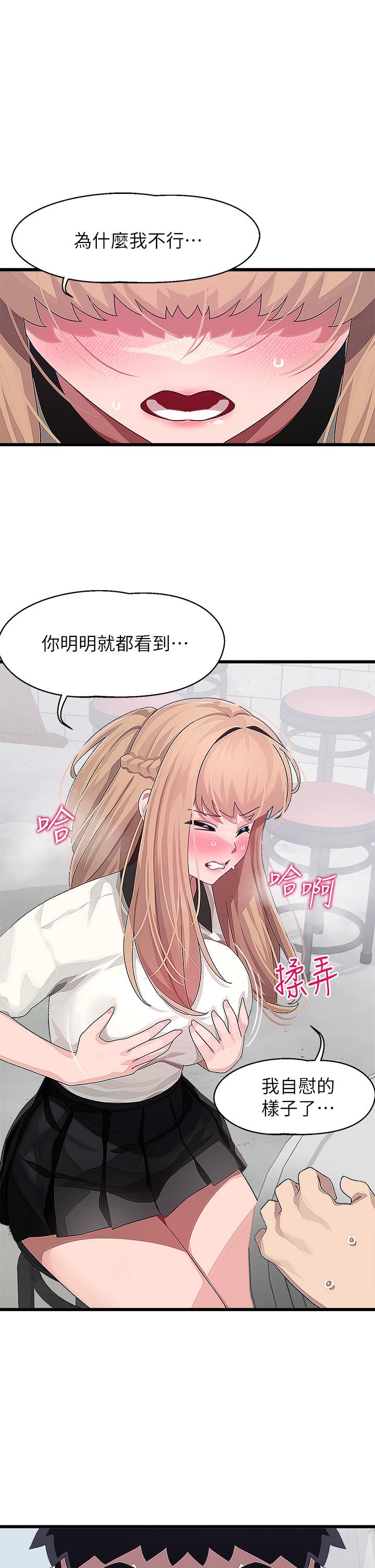 撲通撲通 配對中 第17話-好朋友最愛的小粉紅 第1页