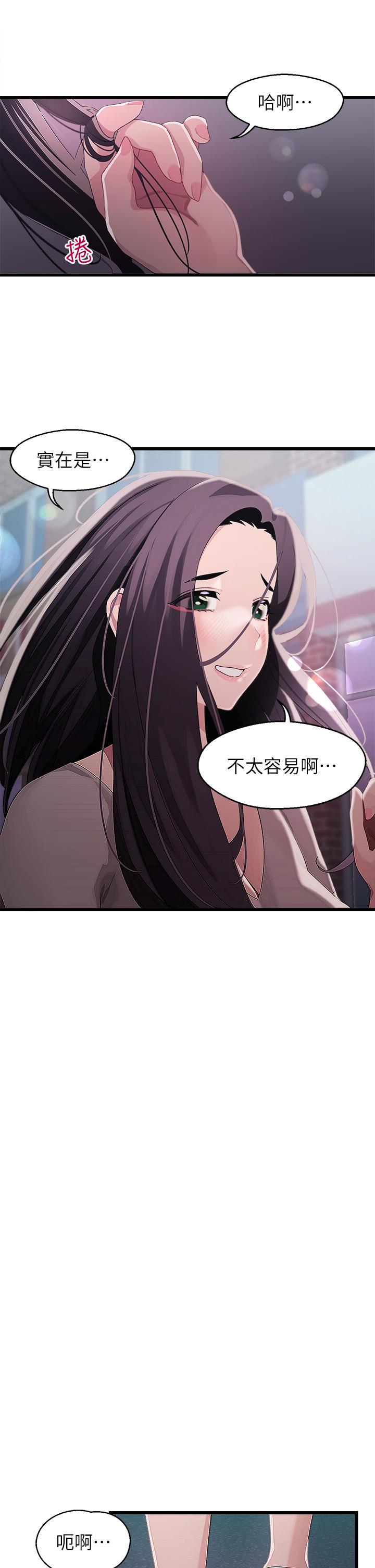撲通撲通 配對中 第17話-好朋友最愛的小粉紅 第15页