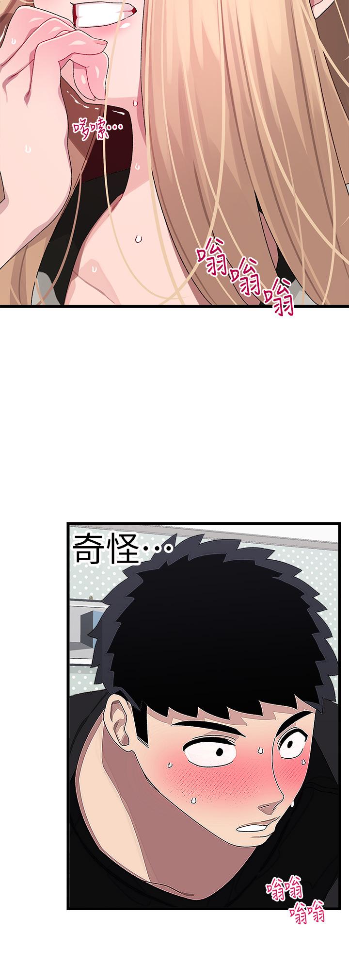 撲通撲通 配對中 第18話-雅琳羞澀的告白 第15页
