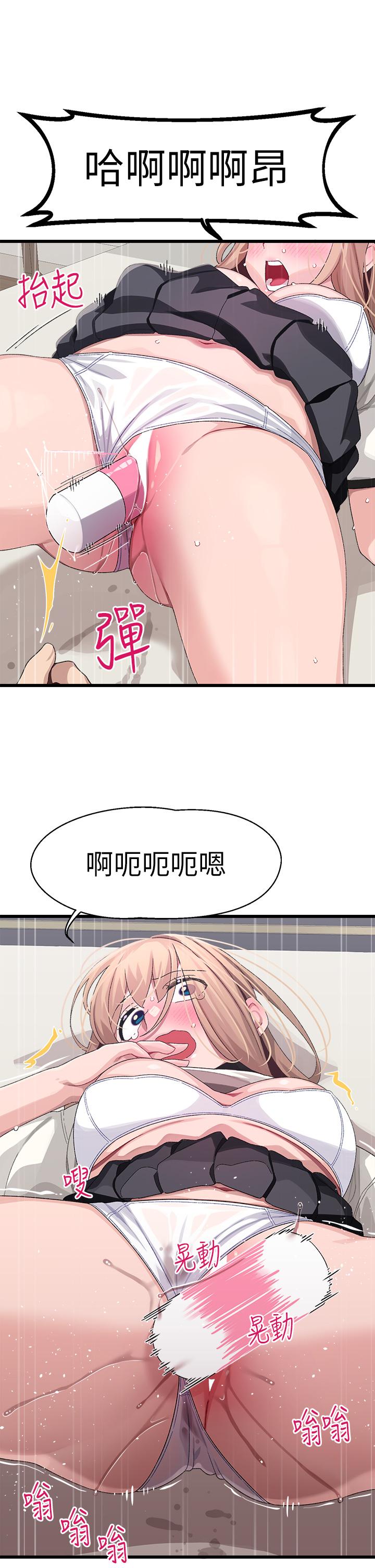 撲通撲通 配對中 第18話-雅琳羞澀的告白 第20页