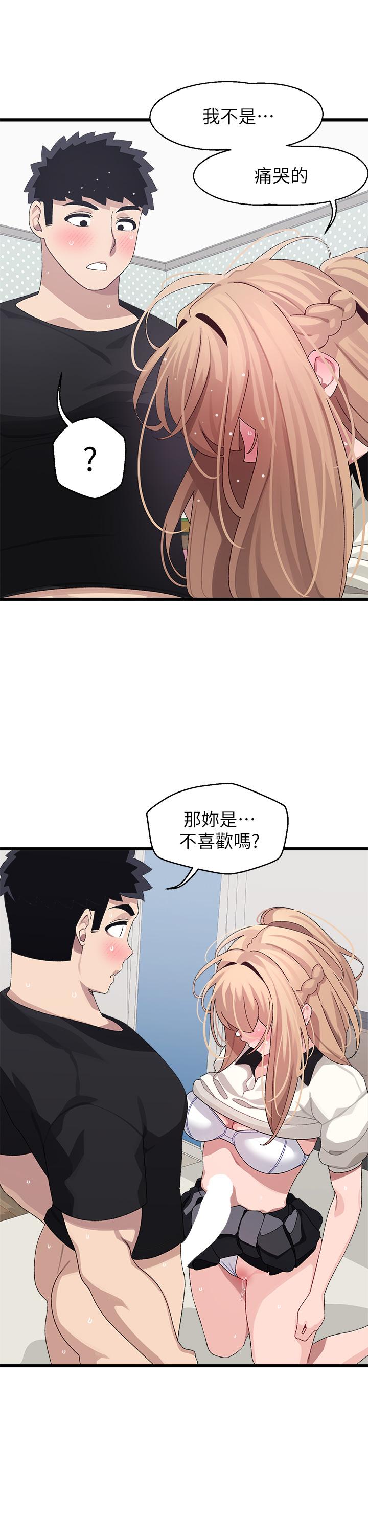 撲通撲通 配對中 第18話-雅琳羞澀的告白 第35页