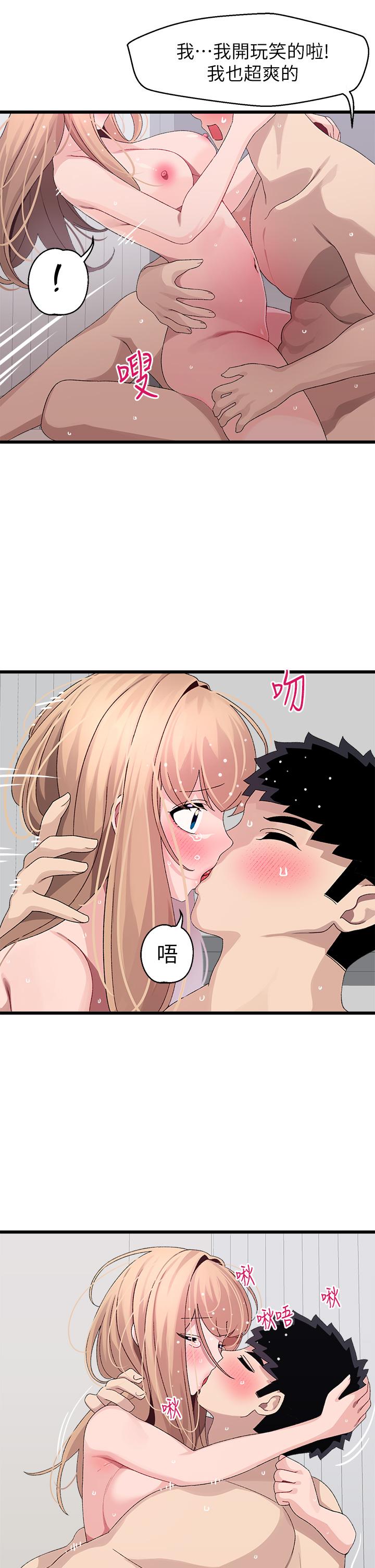 撲通撲通 配對中 第19話-狠狠插進我的最深處吧 第28页