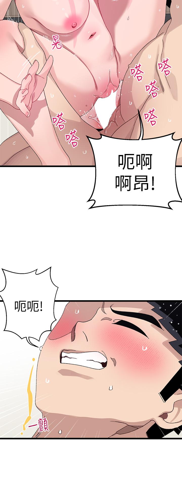 撲通撲通 配對中 第19話-狠狠插進我的最深處吧 第35页