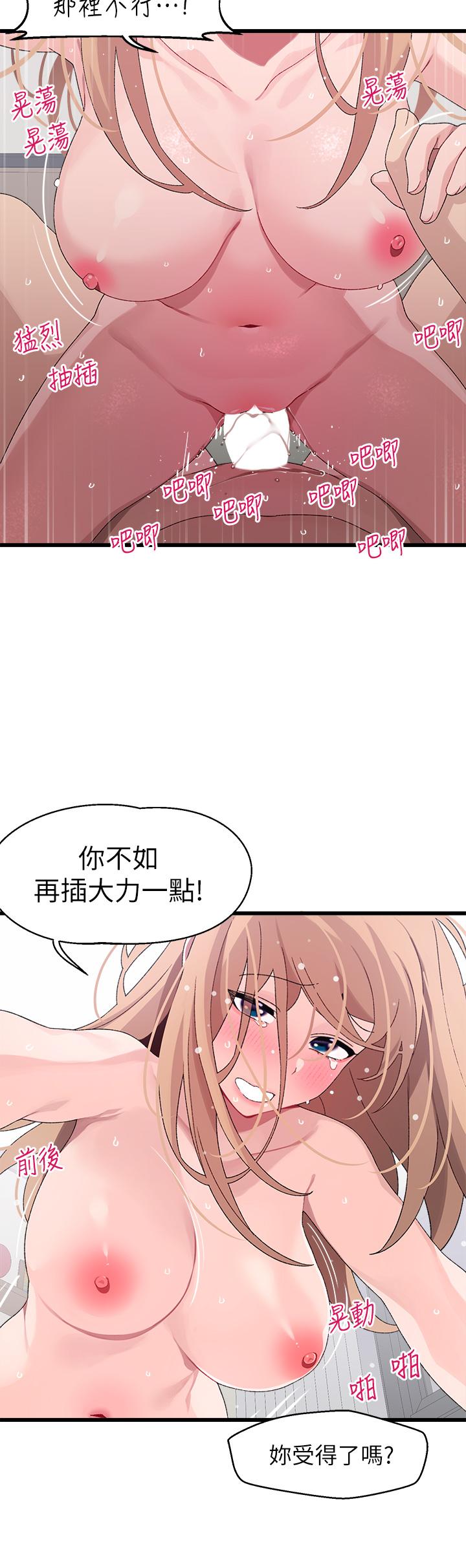 撲通撲通 配對中 第19話-狠狠插進我的最深處吧 第33页