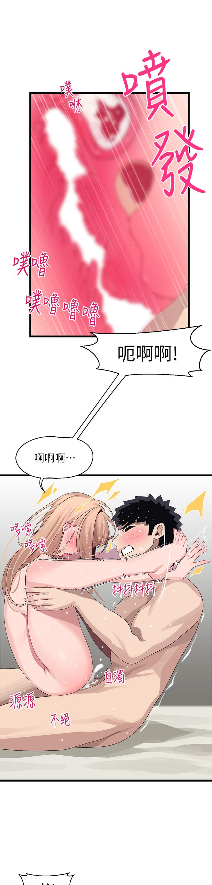 撲通撲通 配對中 第19話-狠狠插進我的最深處吧 第36页