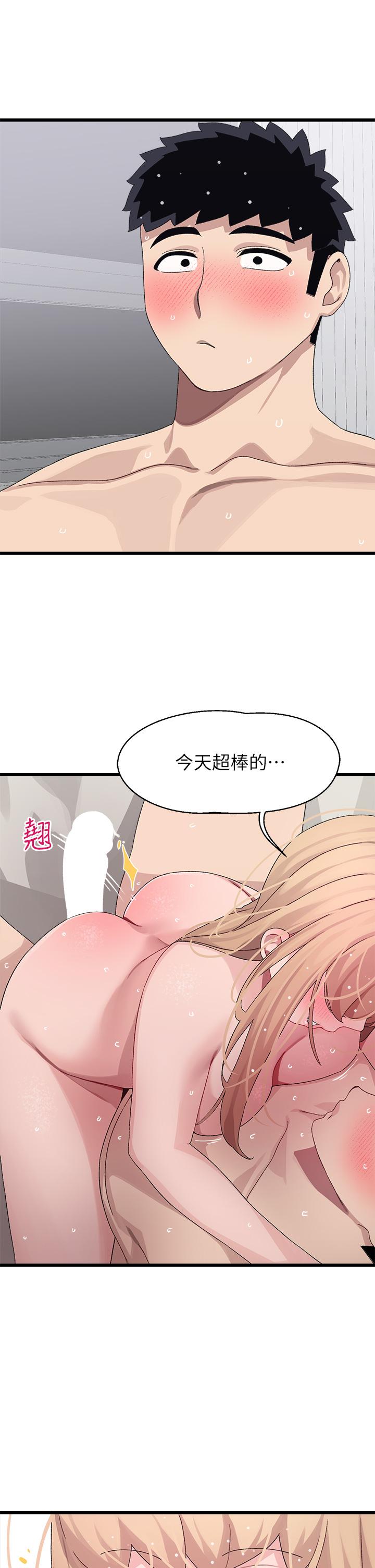 撲通撲通 配對中 第19話-狠狠插進我的最深處吧 第40页