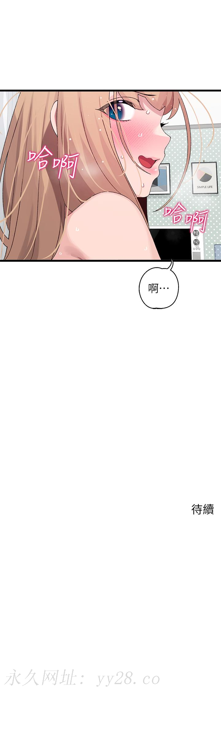 撲通撲通 配對中 第19話-狠狠插進我的最深處吧 第42页