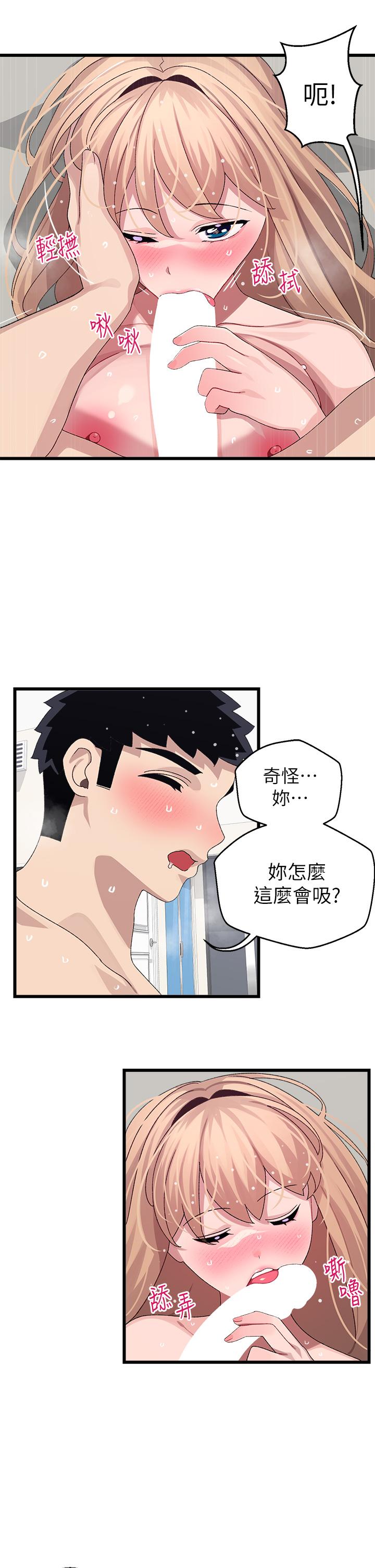 撲通撲通 配對中 第20話-不再只是普通朋友 第17页
