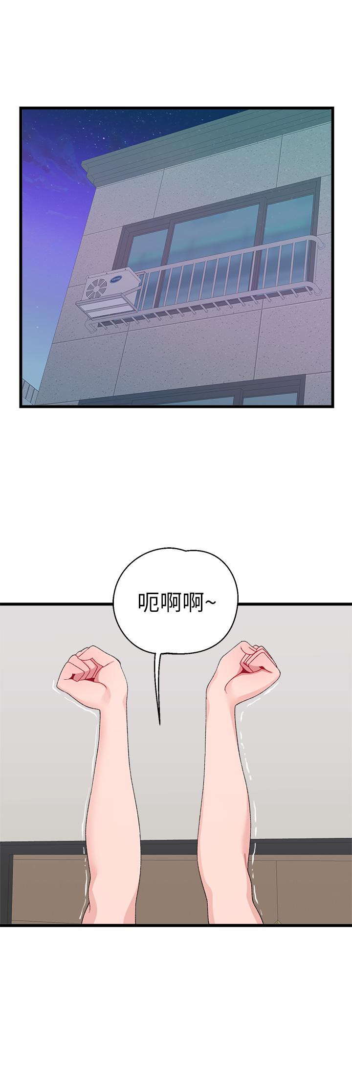 撲通撲通 配對中 第20話-不再只是普通朋友 第22页
