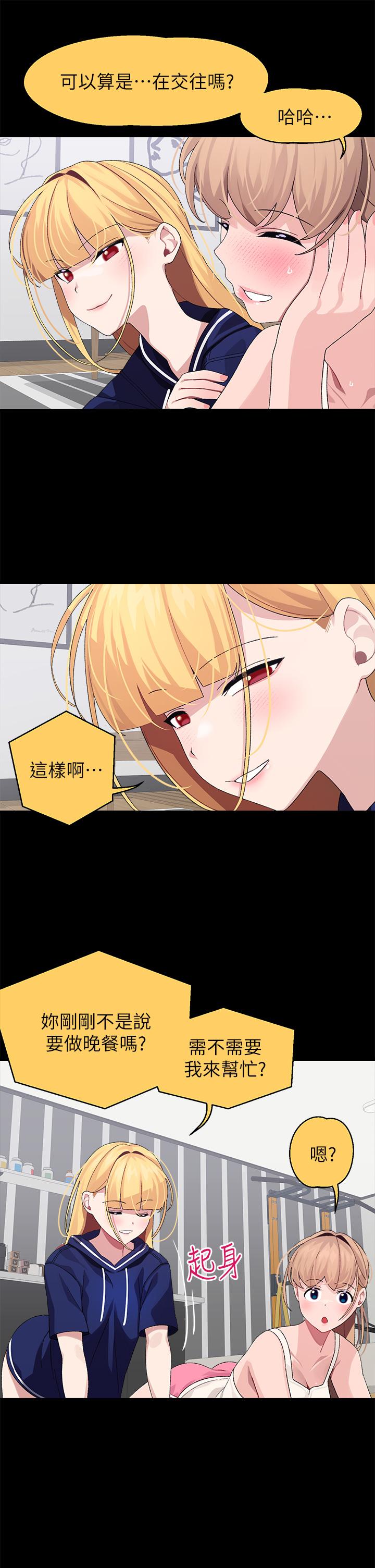 撲通撲通 配對中 第21話-三個女人一把抓 第15页