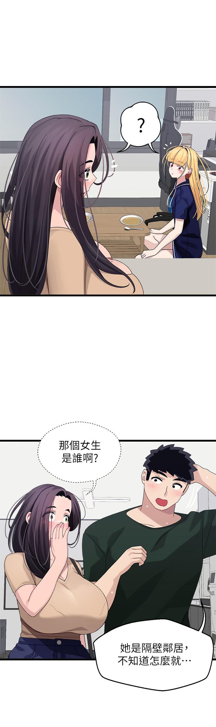 撲通撲通 配對中 第21話-三個女人一把抓 第28页