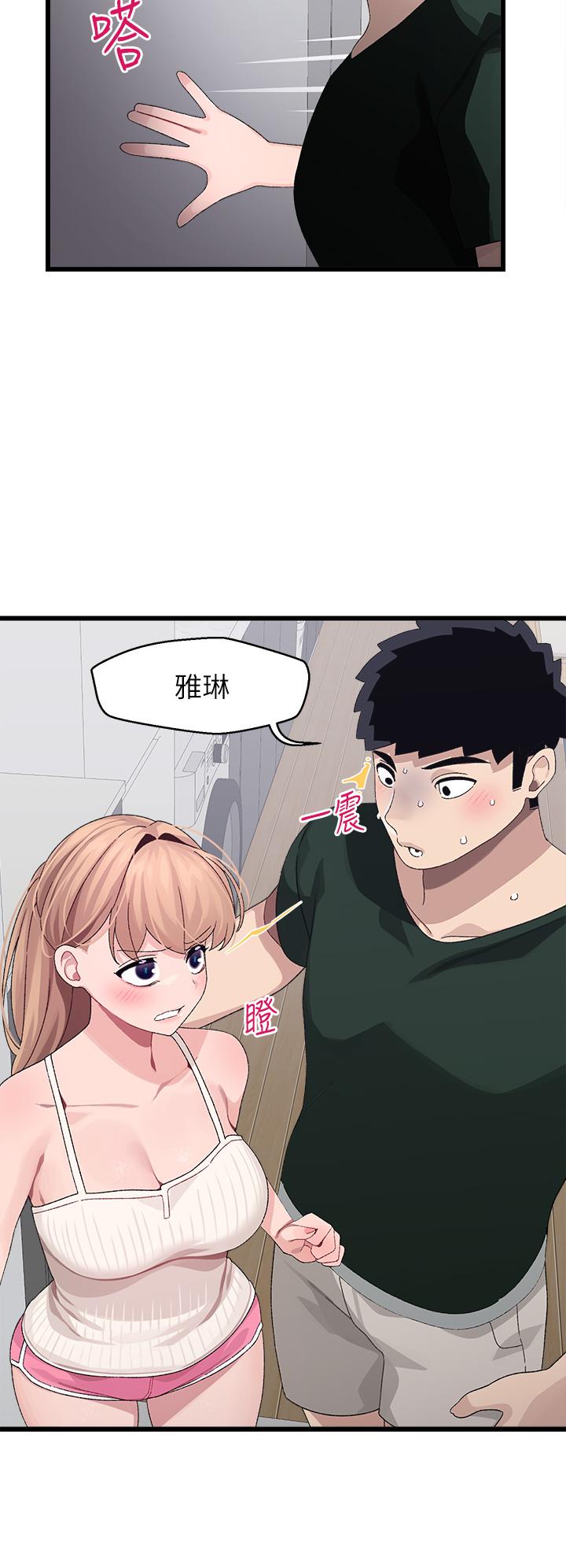 撲通撲通 配對中 第21話-三個女人一把抓 第26页