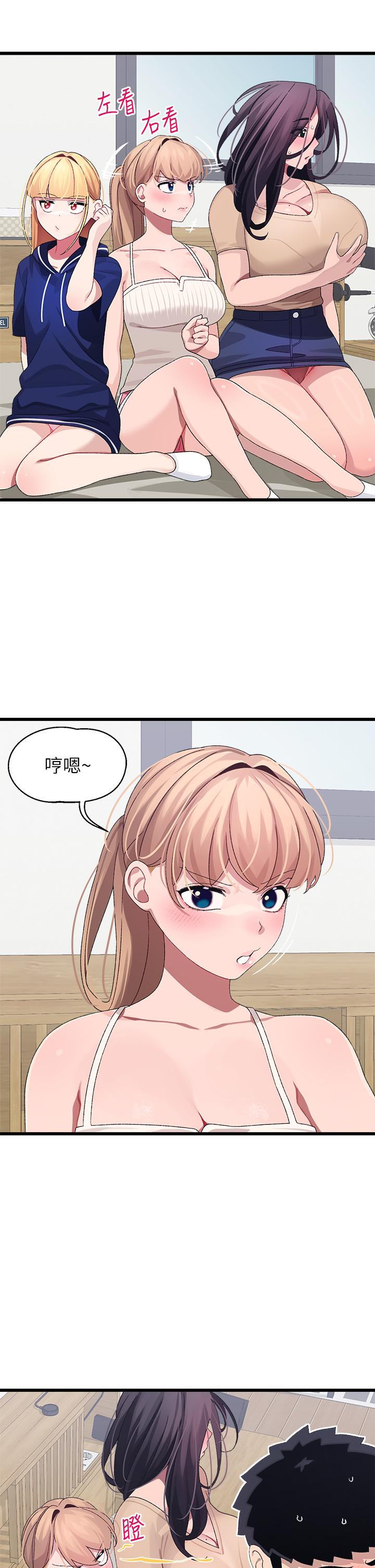 撲通撲通 配對中 第22話-你的下面已經濕透了 第7页