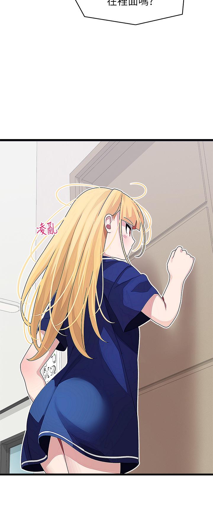 撲通撲通 配對中 第23話-再插大力一點 第3页