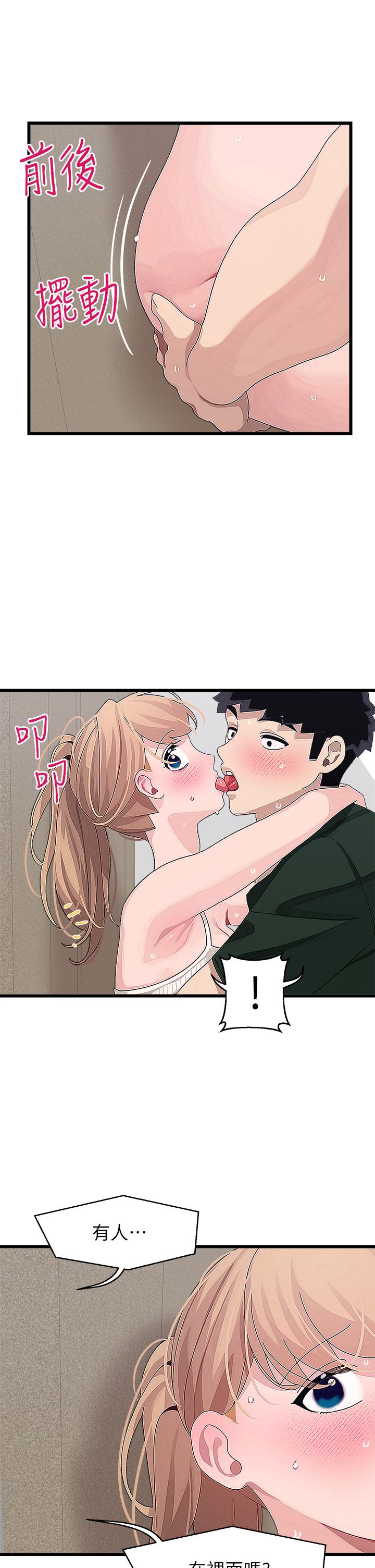 撲通撲通 配對中 第23話-再插大力一點 第2页