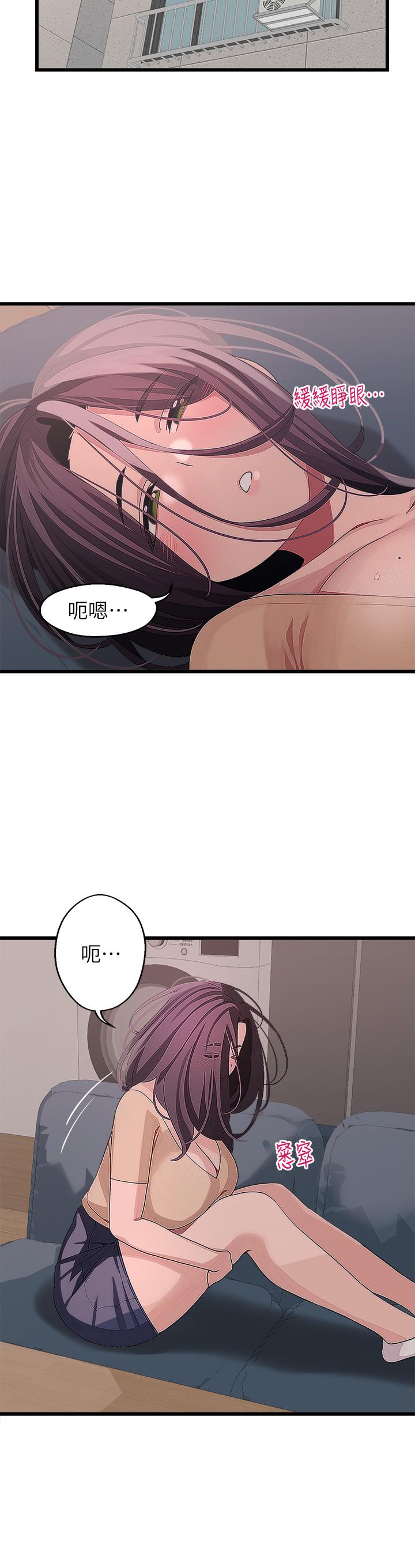 撲通撲通 配對中 第23話-再插大力一點 第32页