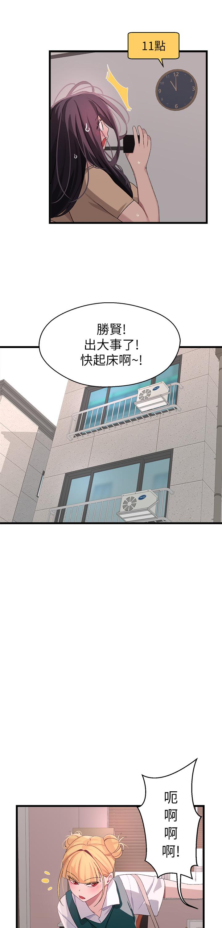 撲通撲通 配對中 第23話-再插大力一點 第37页