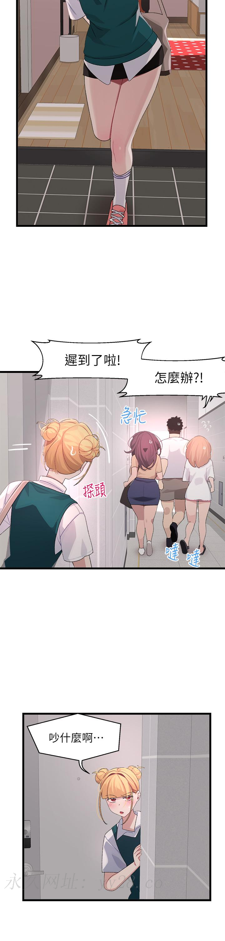 撲通撲通 配對中 第23話-再插大力一點 第38页