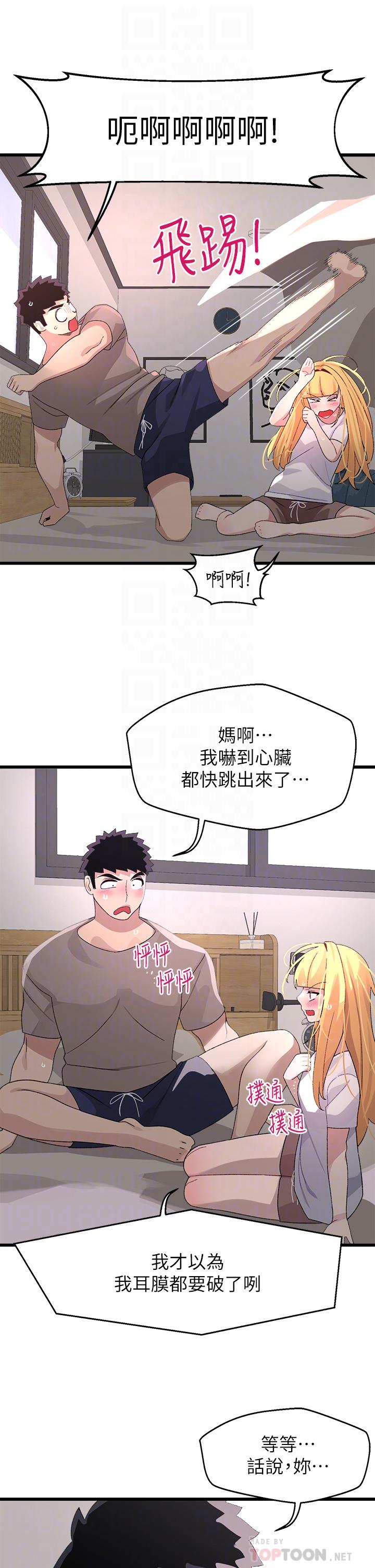 撲通撲通 配對中 第24話-我沒資格妨礙夏琳幸福 第12页