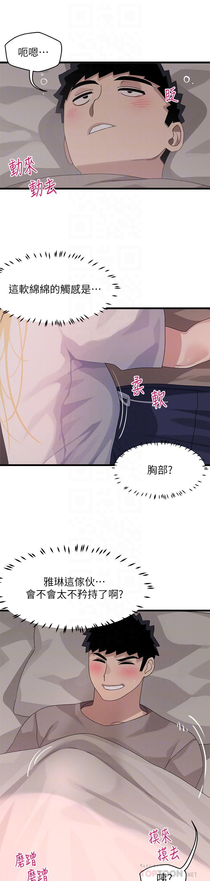 撲通撲通 配對中 第24話-我沒資格妨礙夏琳幸福 第10页