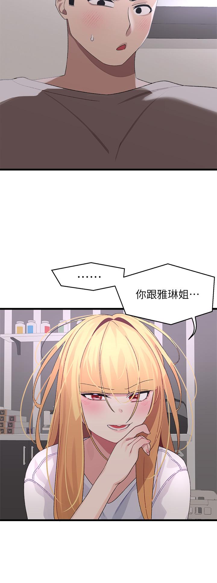 撲通撲通 配對中 第24話-我沒資格妨礙夏琳幸福 第15页