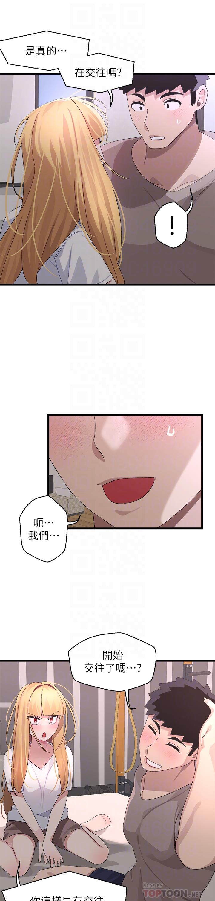 撲通撲通 配對中 第24話-我沒資格妨礙夏琳幸福 第16页