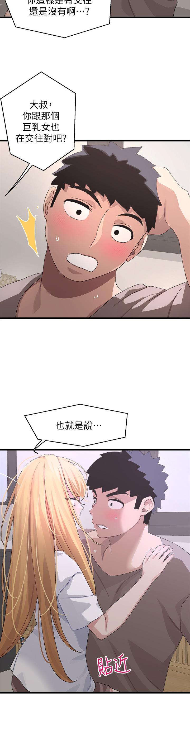 撲通撲通 配對中 第24話-我沒資格妨礙夏琳幸福 第17页