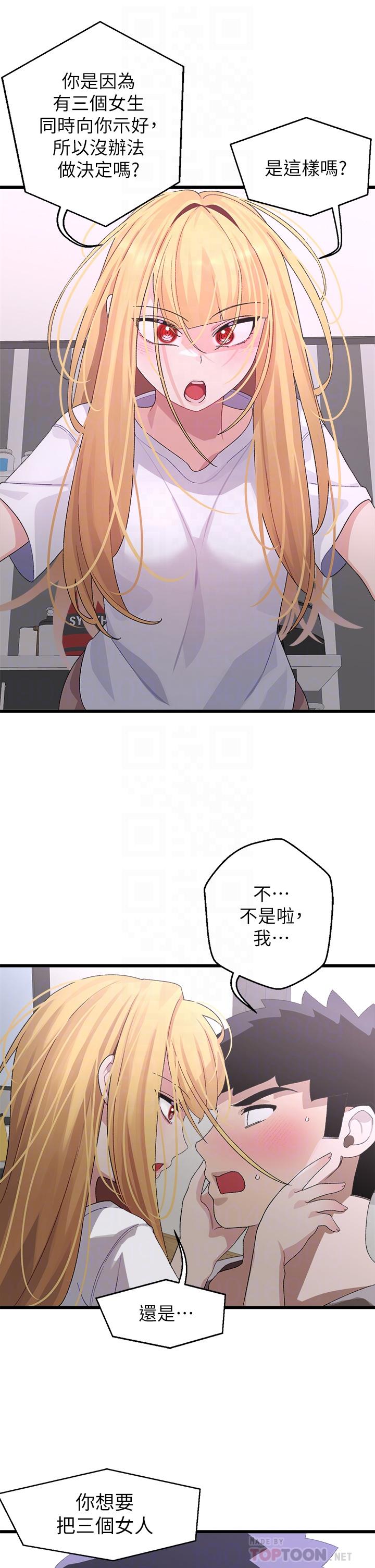 撲通撲通 配對中 第24話-我沒資格妨礙夏琳幸福 第18页