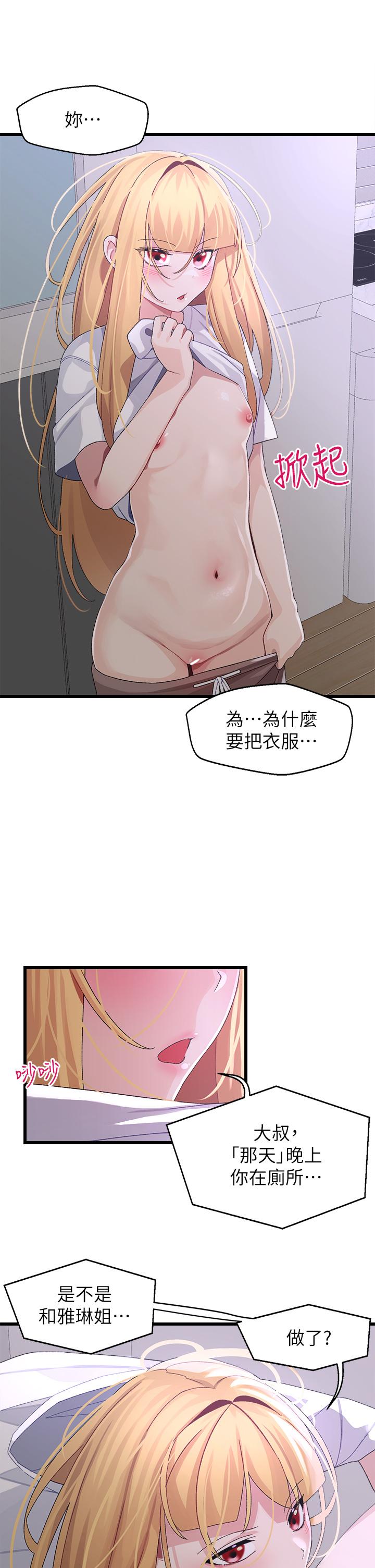 撲通撲通 配對中 第24話-我沒資格妨礙夏琳幸福 第22页