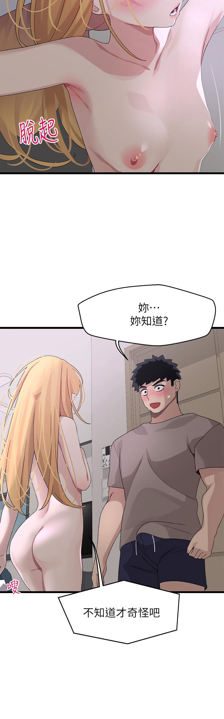 撲通撲通 配對中 第24話-我沒資格妨礙夏琳幸福 第23页