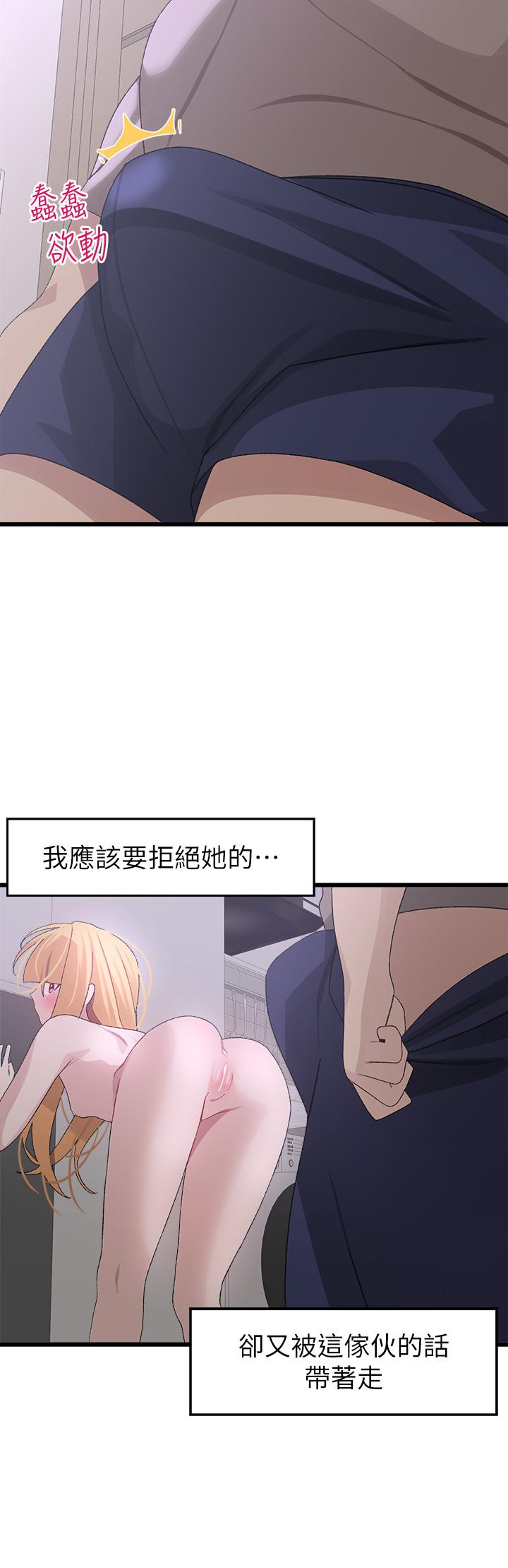 撲通撲通 配對中 第24話-我沒資格妨礙夏琳幸福 第27页