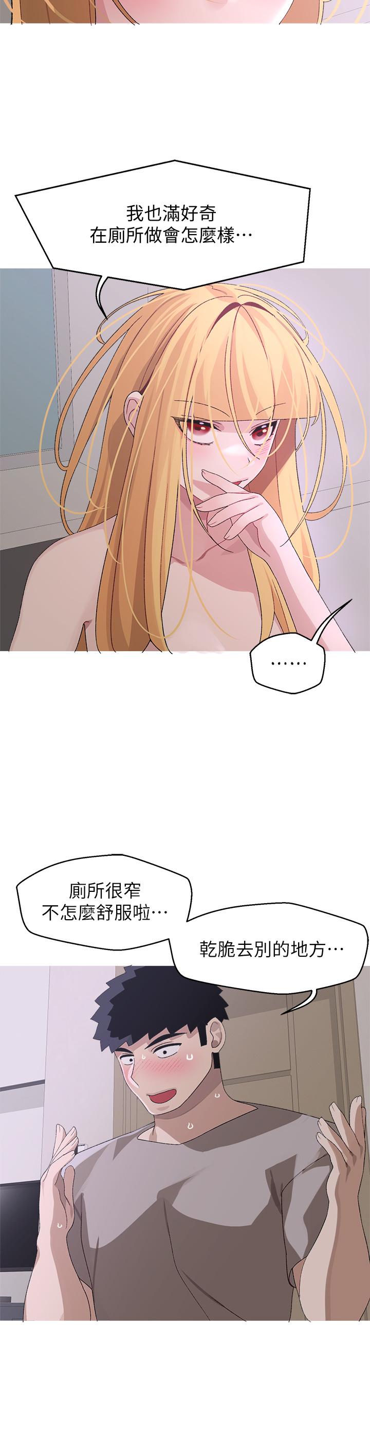 撲通撲通 配對中 第24話-我沒資格妨礙夏琳幸福 第25页
