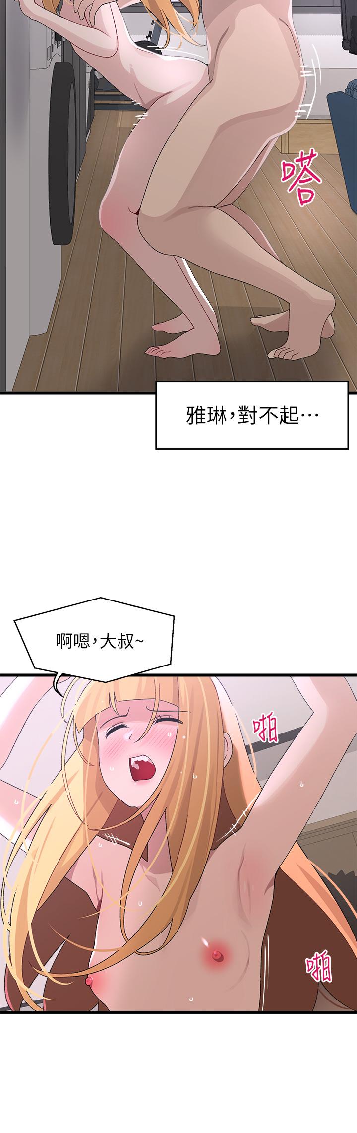 撲通撲通 配對中 第24話-我沒資格妨礙夏琳幸福 第29页