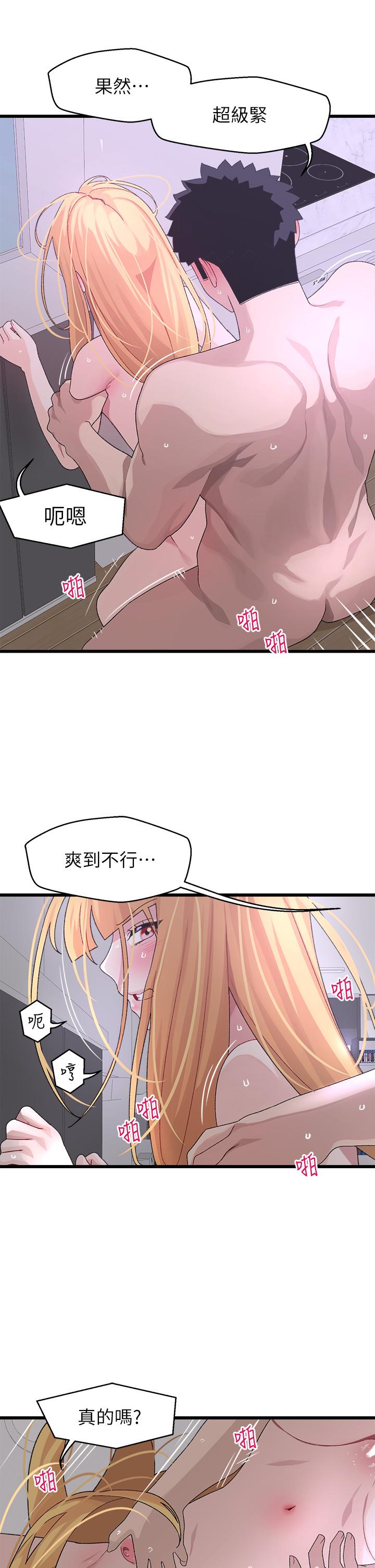 撲通撲通 配對中 第24話-我沒資格妨礙夏琳幸福 第30页