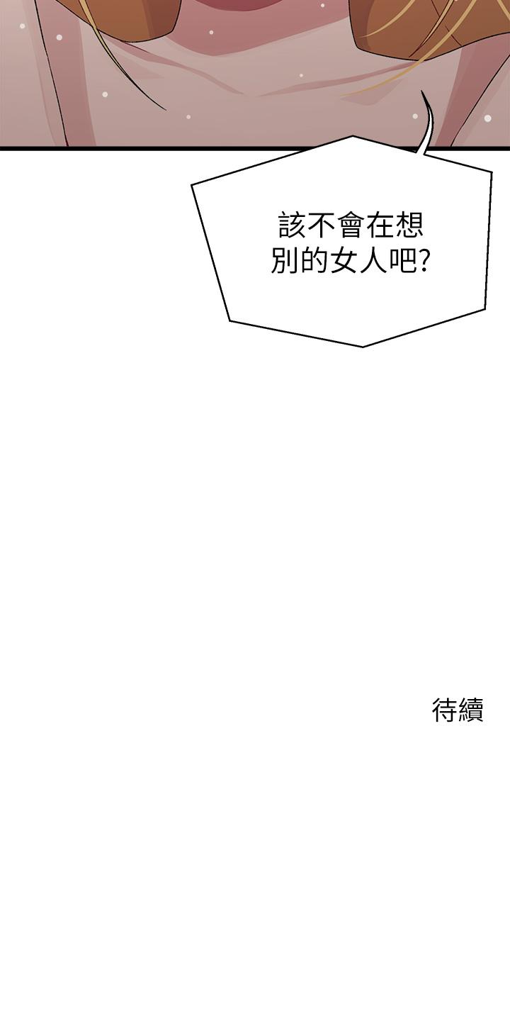 撲通撲通 配對中 第24話-我沒資格妨礙夏琳幸福 第40页
