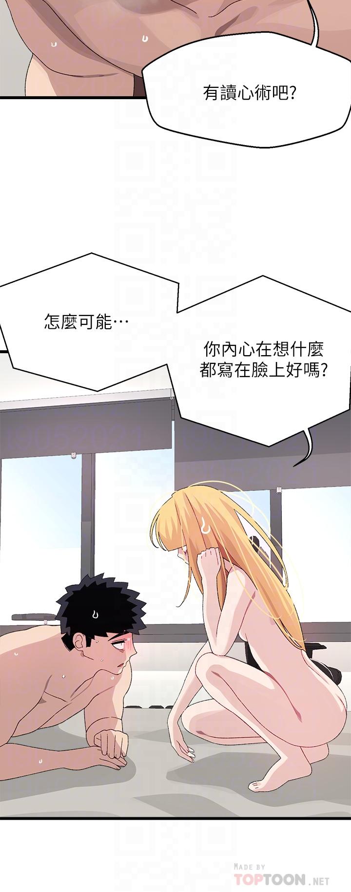 撲通撲通 配對中 第25話-大叔，我們來點刺激的吧 第16页
