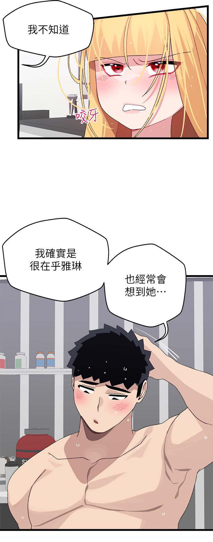 撲通撲通 配對中 第25話-大叔，我們來點刺激的吧 第22页