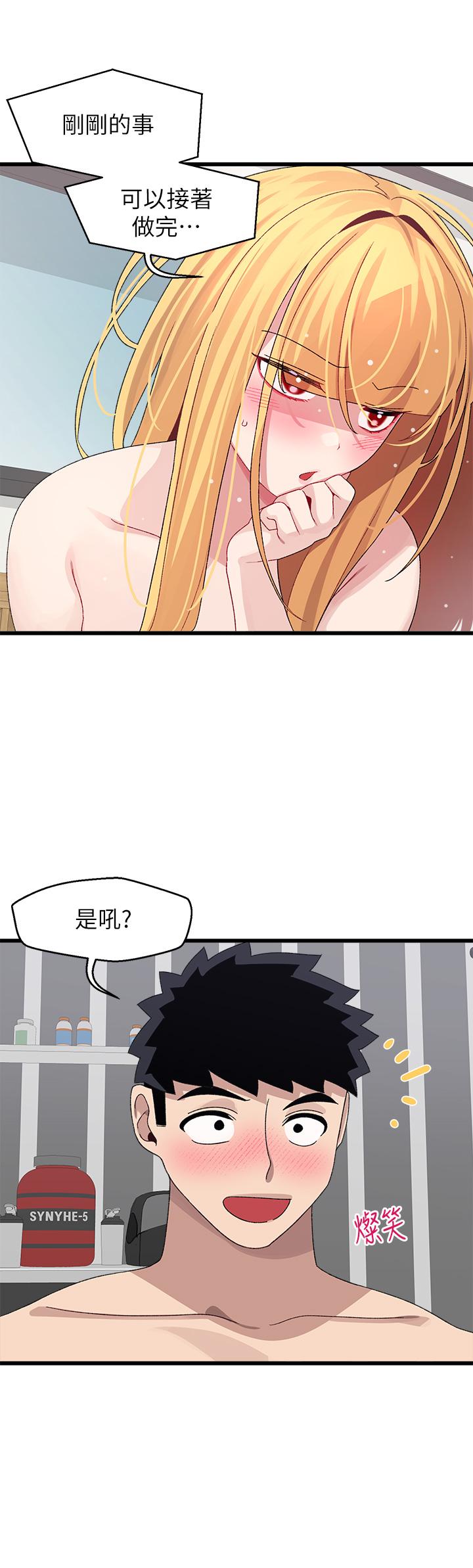 撲通撲通 配對中 第25話-大叔，我們來點刺激的吧 第27页