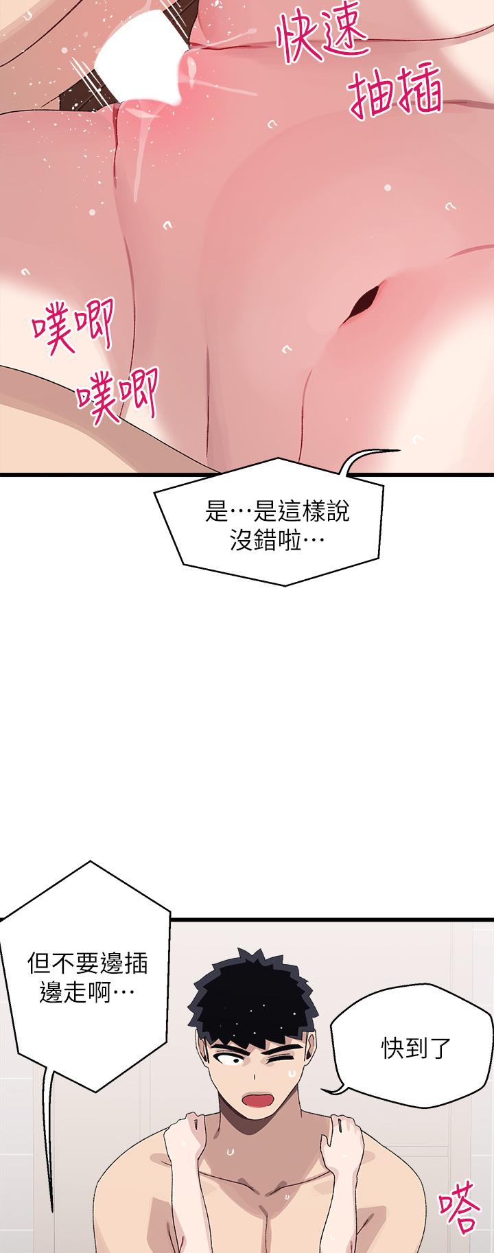 撲通撲通 配對中 第25話-大叔，我們來點刺激的吧 第34页