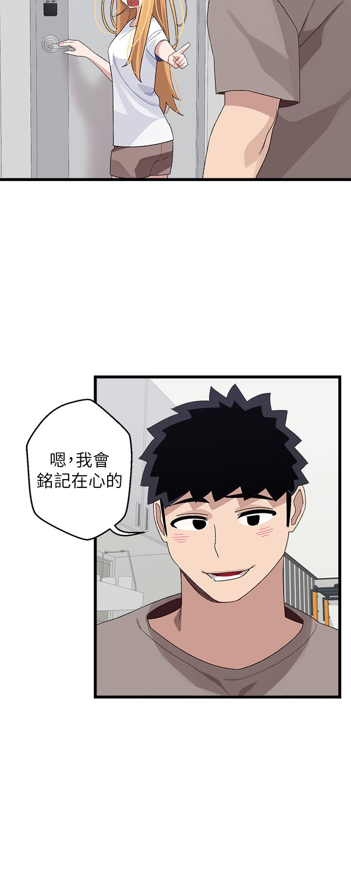 撲通撲通 配對中 第25話-大叔，我們來點刺激的吧 第43页