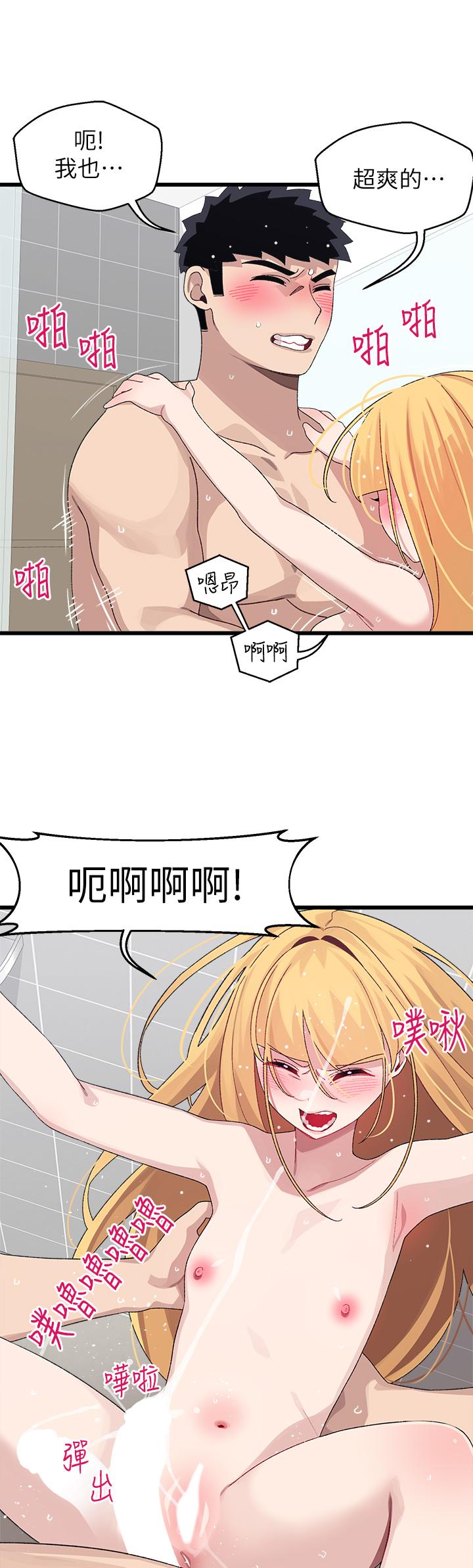撲通撲通 配對中 第25話-大叔，我們來點刺激的吧 第39页
