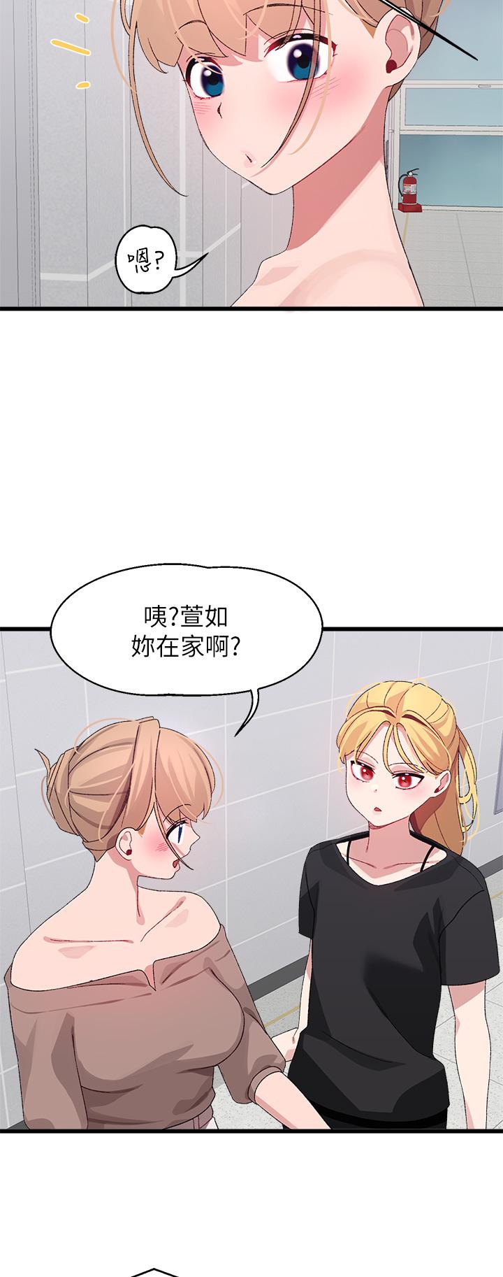 撲通撲通 配對中 第25話-大叔，我們來點刺激的吧 第49页